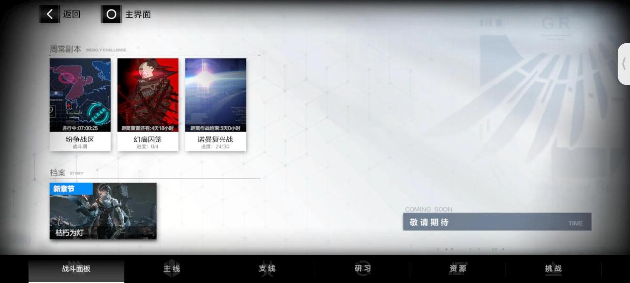 战双帕弥什是一款怎么样的游戏（战双帕弥什值不值得入手）