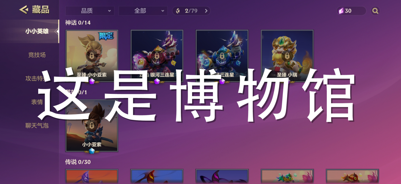 金铲铲之战新手教程在哪重新开始（金铲铲之战手游新手教程怎么过）