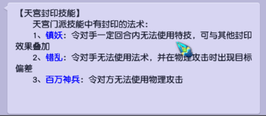 梦幻西游五开盘丝和无底洞哪个好（梦幻西游五开封系门派选择）