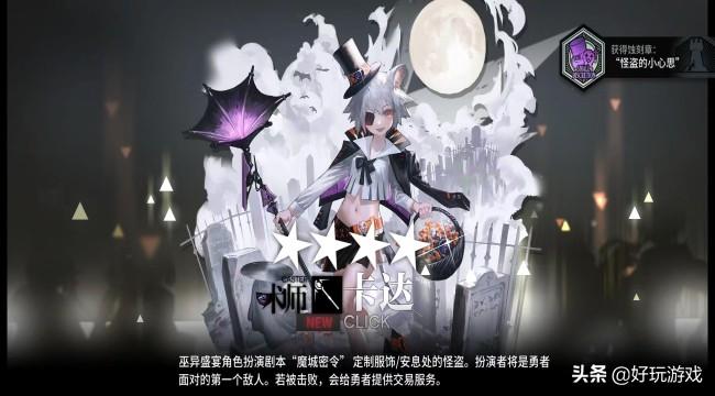 明日方舟氪金买什么（明日方舟游戏氪金分析）