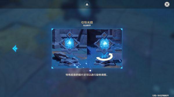三界路飨祭其三剧情（原神三界路飨祭导光之仪全点位解谜攻略）