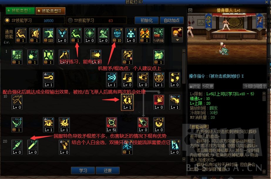 2022dnf战法搬砖加点（战法刷图操作难度高不高）