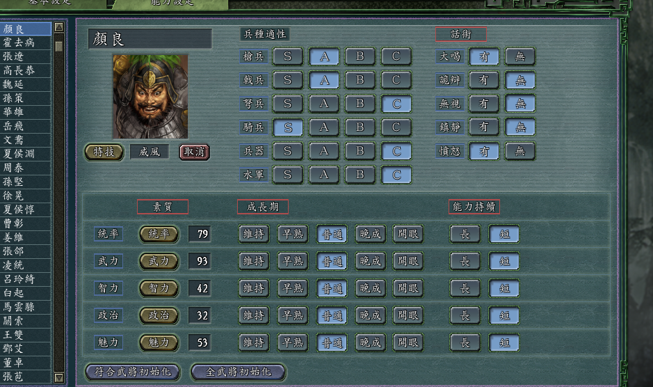 三国志战略版徐庶值得培养不（三国志值得培养的武将）