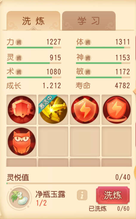 梦幻西游宠物技能对照表（梦幻西游宠物特性一览）
