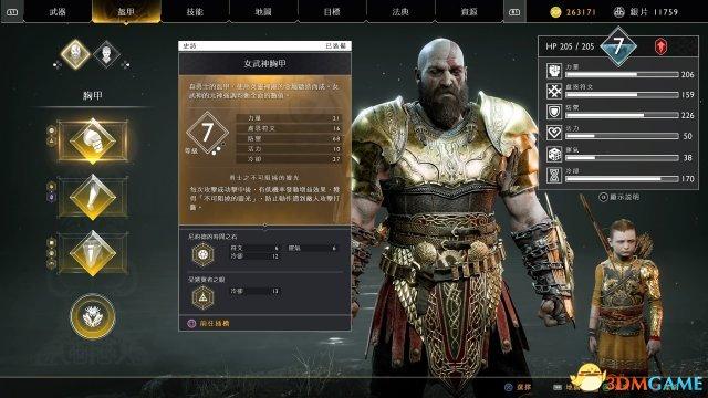 战神4女武神怎么打（战神4女武神王打法心得及装备推荐）