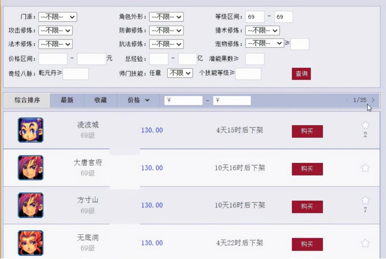 2022梦幻西游各区人数排名（梦幻西游2022年全等级选区指南）