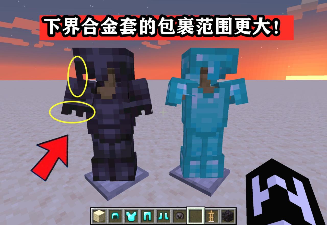 我的世界下界合金碎片如何使用（下界合金的知识介绍）