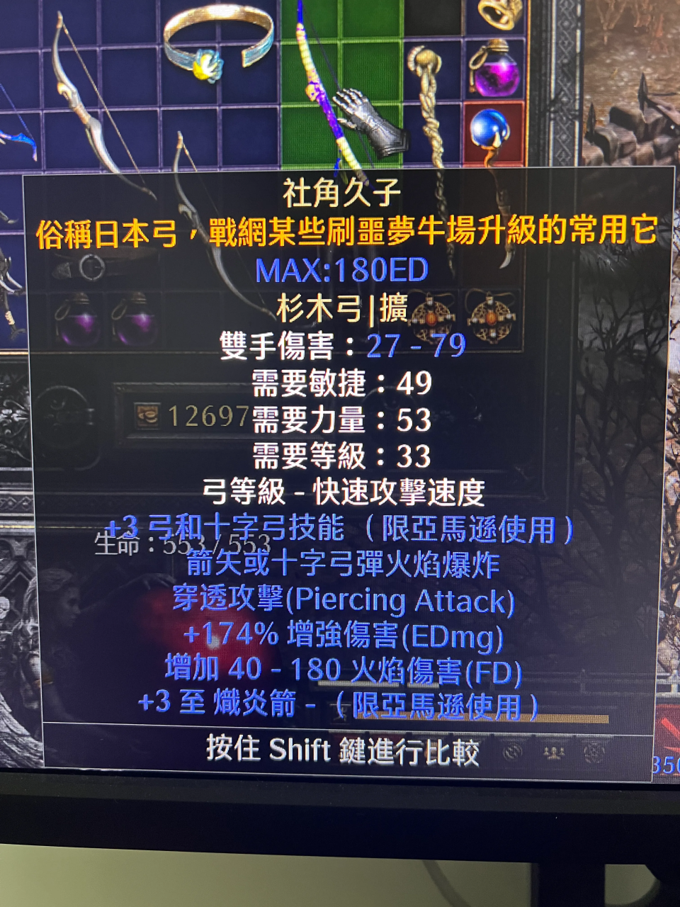 暗黑2弓马升级思路（暗黑2弓马最强玩法）
