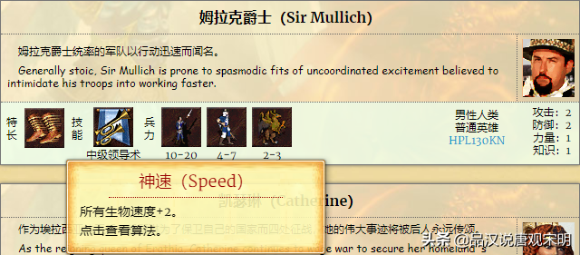 英雄无敌5各种族最强英雄推荐（英雄无敌5各种族TOP1英雄详解）