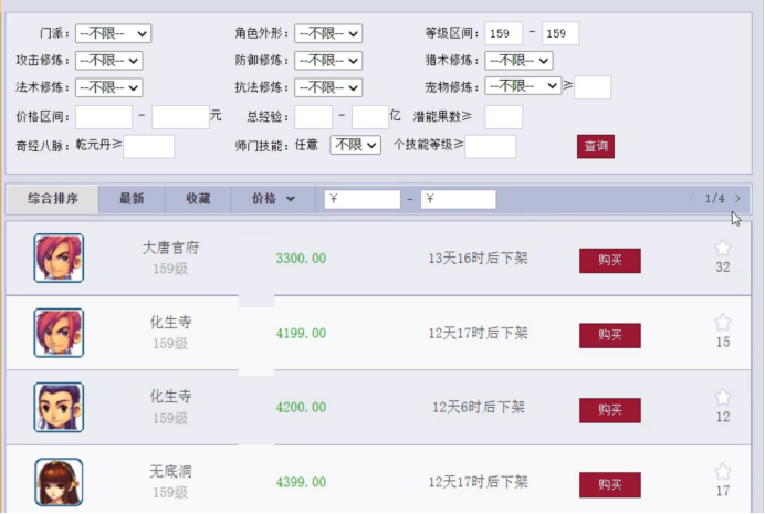 2022梦幻西游各区人数排名（梦幻西游2022年全等级选区指南）