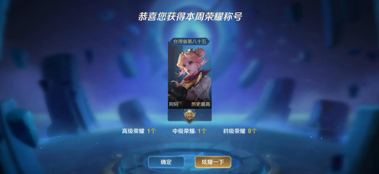 王者荣耀战区定位修改（怎么修改荣耀战区定位）