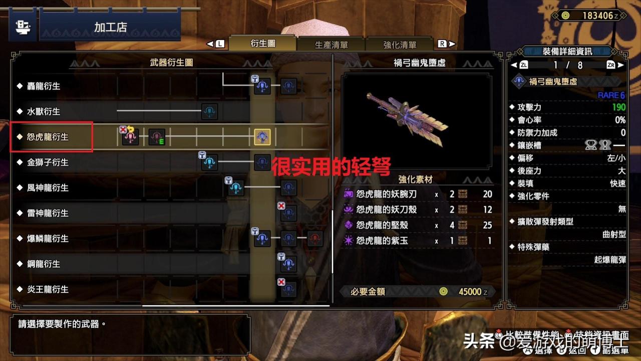 怪物猎人崛起如何快速获取琉璃原珠（怪物猎人琉璃原珠速刷方法介绍）