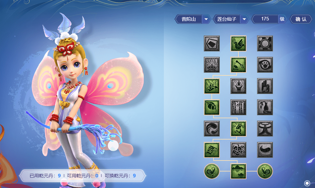 普陀师门技能怎么点（梦幻西游普陀山经脉点选方案推荐）