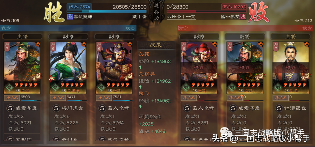 三国志战略版S13阵容天梯表（三国志战略版s3最新阵容排行）