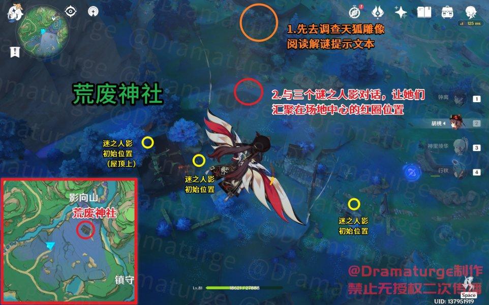原神神樱大祓任务怎么做（原神神樱大祓任务攻略）