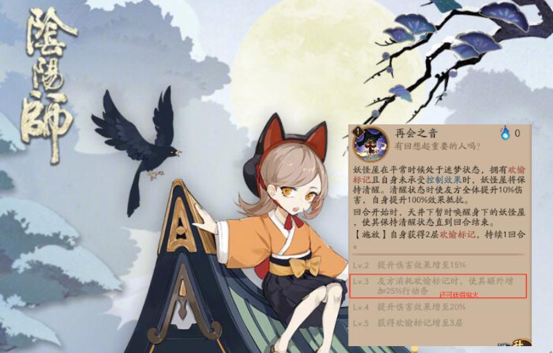 阴阳师新手斗技如何理解拉条和推条（阴阳师新手斗技的干货教学）