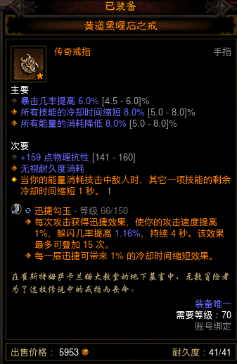 暗黑三武僧尹娜云龙装备搭配教学（暗黑3武僧尹娜云龙开荒攻略）