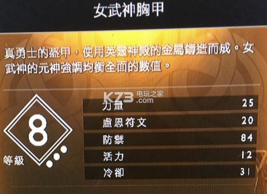 战神4女武神和伊瓦第套装满级属性一览（战神4女武神套有多少插槽）
