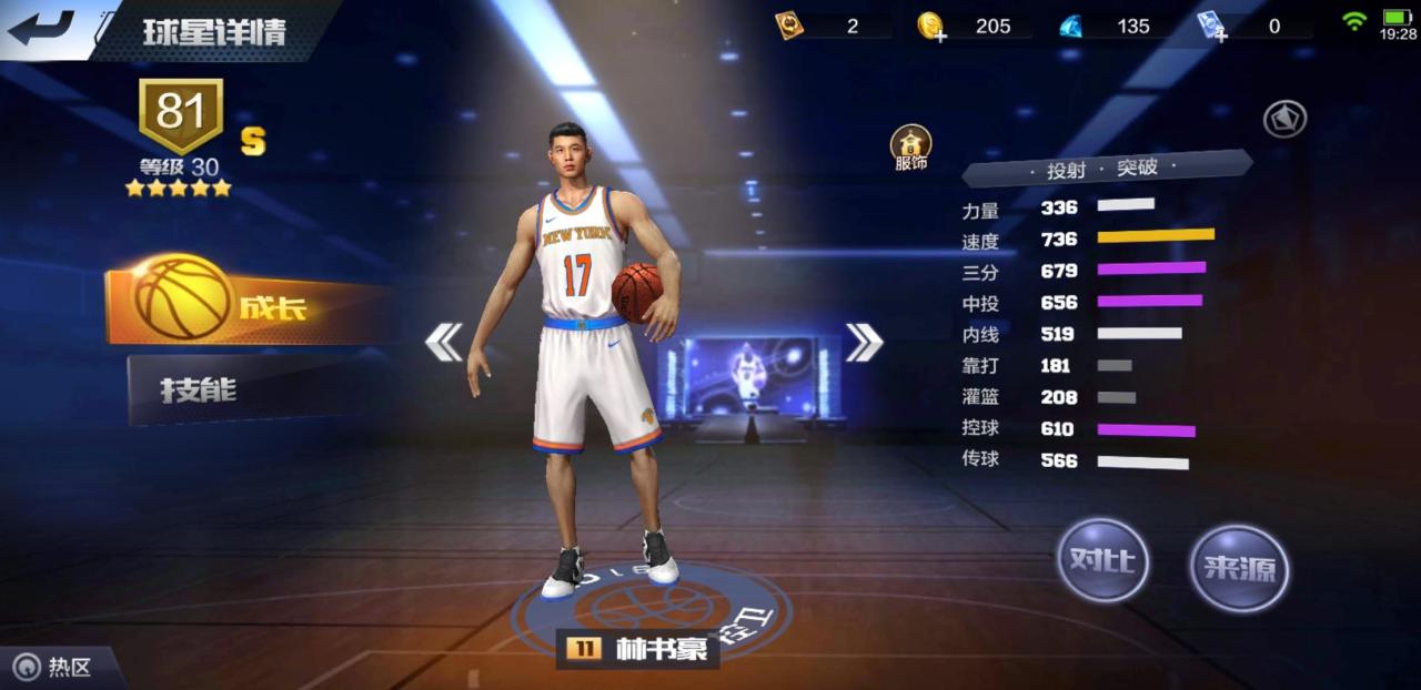 最强nba平民玩家最推荐的球星（最强nba实用球星大全）