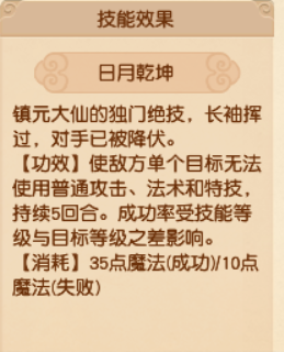 梦幻西游五开盘丝和无底洞哪个好（梦幻西游五开封系门派选择）