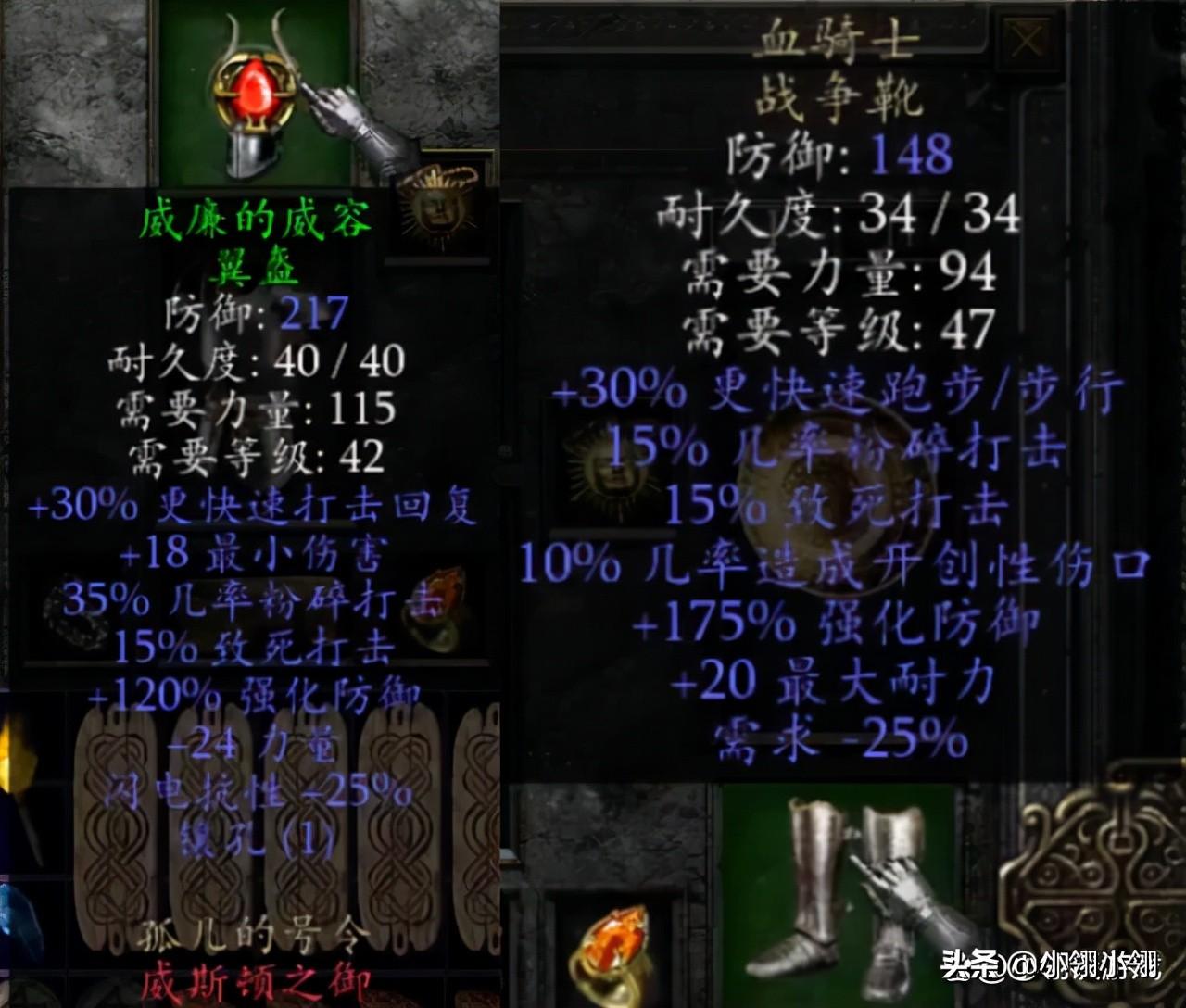暗黑破坏神2圣骑士毕业装备（暗黑2双热圣骑士的最强装备搭配）