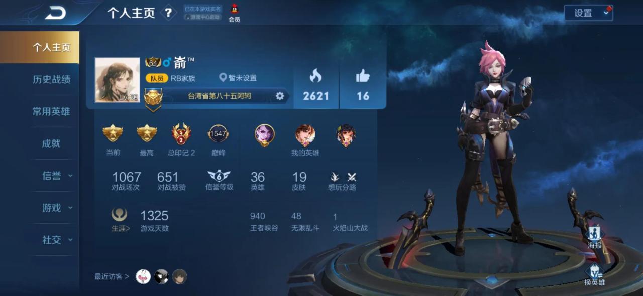 王者荣耀战区定位修改（怎么修改荣耀战区定位）