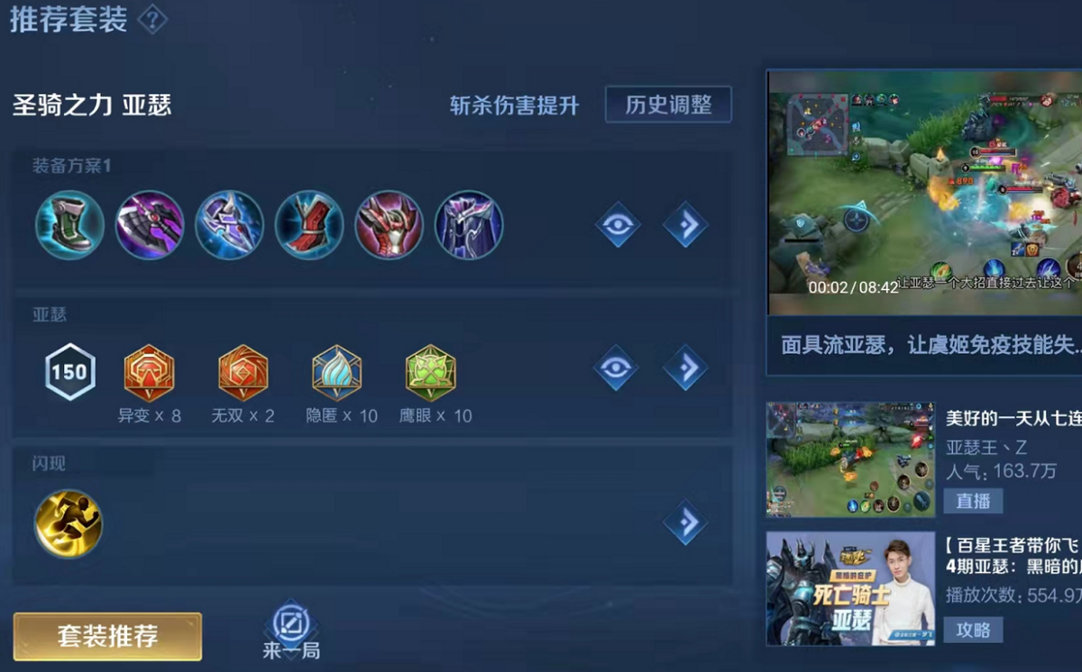 亚瑟前期怎么快速发育（亚瑟发育流顶尖玩法）