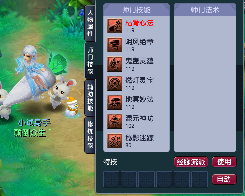 梦幻西游哪个职业最好赚钱（梦幻各门派优劣势总结）