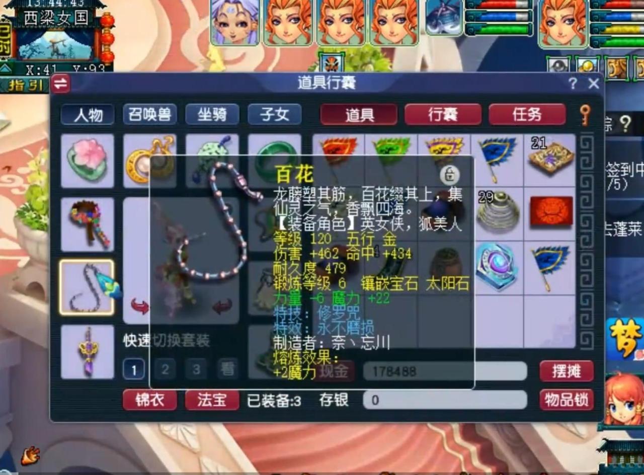 梦幻西游五开组合最新推荐2022（梦幻五开另类新阵容）