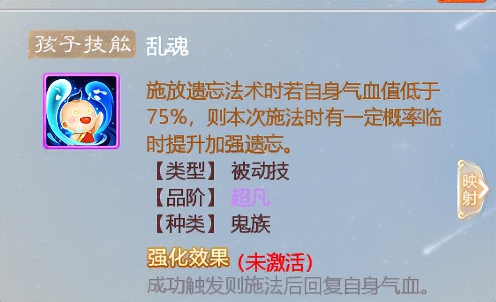 大话西游养小孩攻略（大话西游男鬼孩子培养全指南）