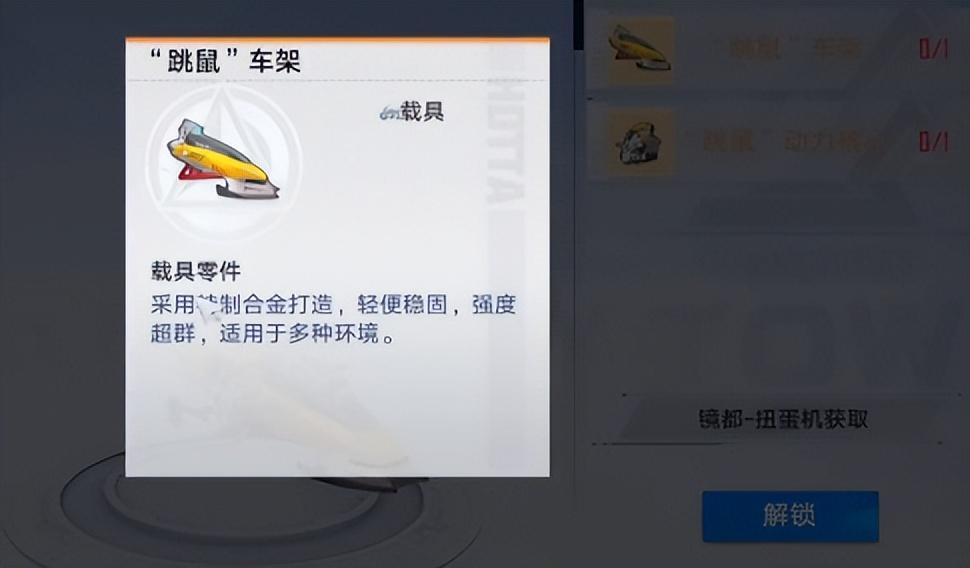 幻塔新版本载具都有哪些（幻塔再聚获得方法介绍）