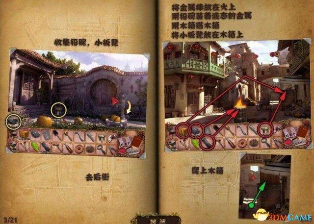 幽灵庄园的秘密4怎么玩（幽灵庄园的秘密4玩法攻略）