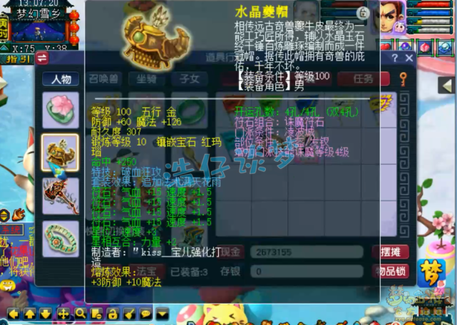 109凌波城装备搭配平民（109凌波城任务装备选择）