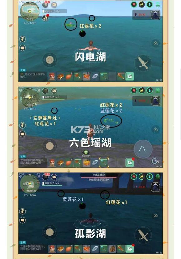 创造与魔法红莲花和蓝莲花的位置在哪（创造与魔法红蓝莲花刷新时间及地点）