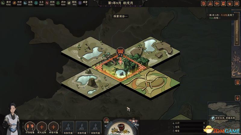 太吾绘卷正式版wiki百科攻略（太吾绘卷图文全攻略）