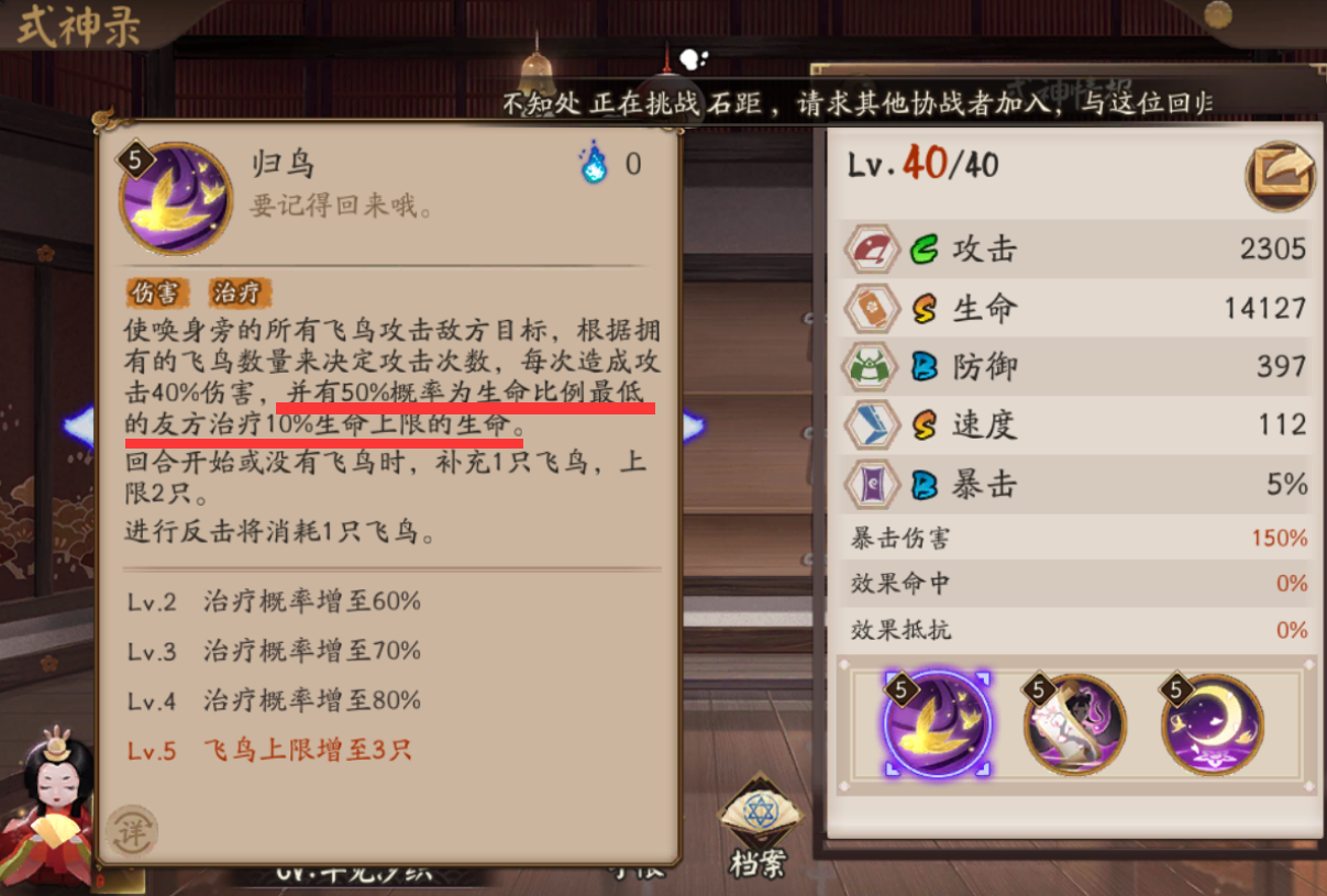 阴阳师花鸟卷御魂搭配（阴阳师绘世花鸟卷御魂配置）
