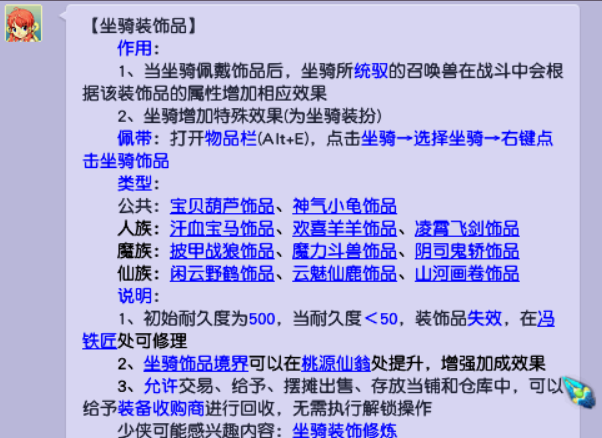 梦幻坐骑学什么增加法宠伤害（梦幻西游法宠用什么坐骑技能好）