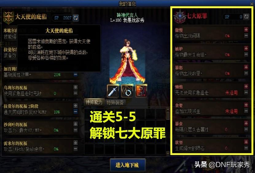 DNF纯血者光环如何获得（剑魂纯血者光环获取步骤一览）