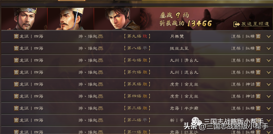 三国志战略版S13阵容天梯表（三国志战略版s3最新阵容排行）