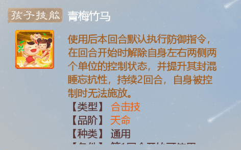 大话西游养小孩攻略（大话西游男鬼孩子培养全指南）