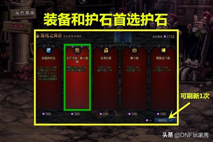 DNF纯血者光环如何获得（剑魂纯血者光环获取步骤一览）