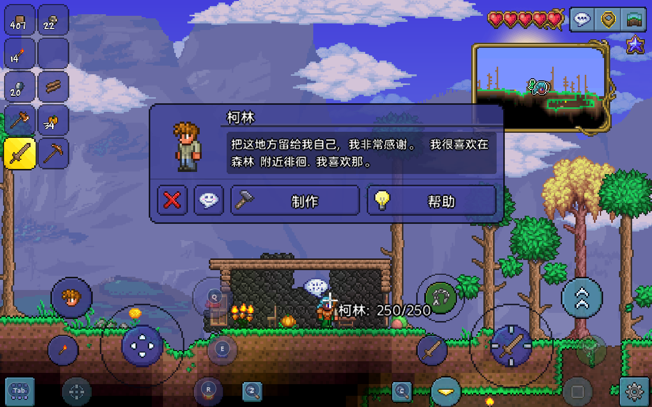 泰拉瑞亚手机版npc入住（泰拉瑞亚手机版各个npc入住条件）