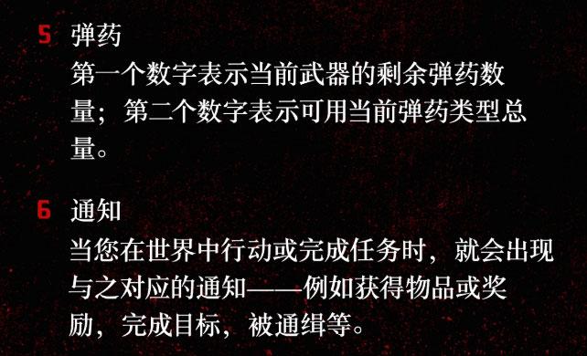 ps4荒野大镖客2怎么看时间（大镖客救赎2设置大全）