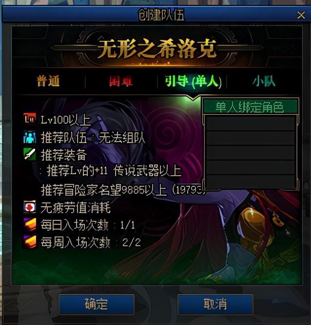 dnf希洛克装备怎么转换（dnf希洛克毕业装备去那刷）