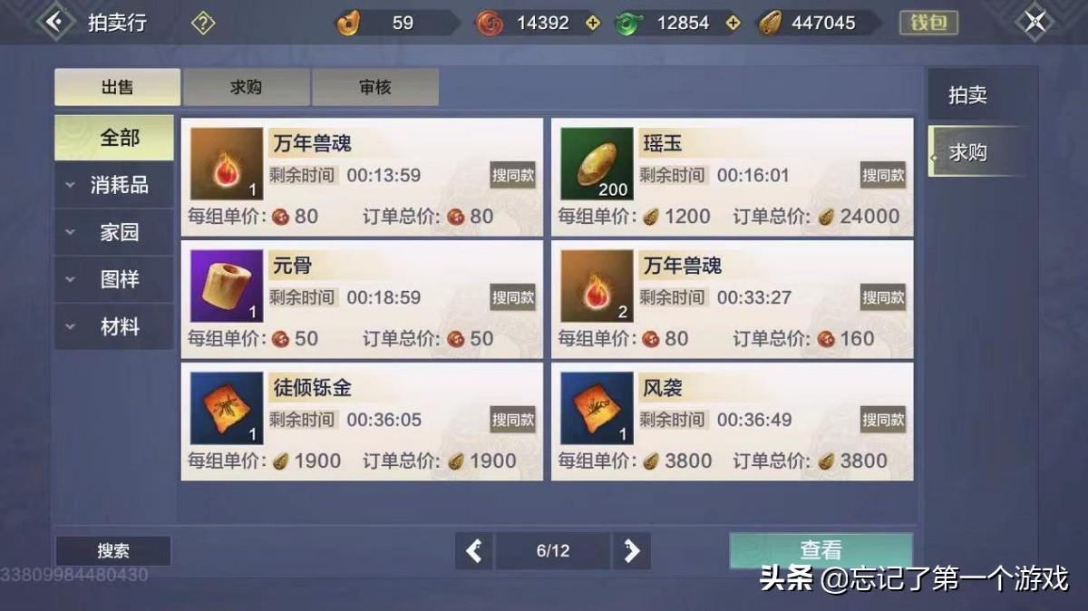 妄想山海尘壤商人在哪（妄想山海游戏后期怎么赚勾玉）