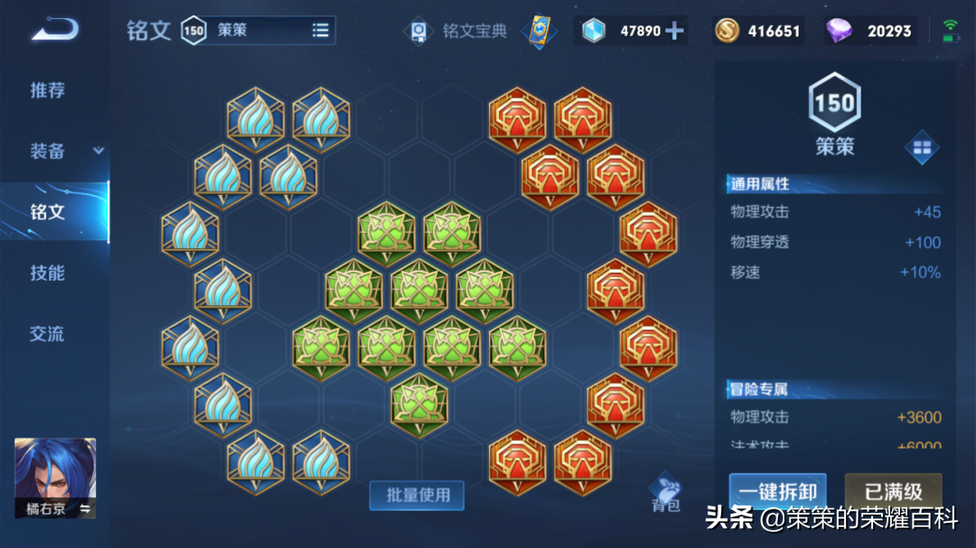 王者荣耀坦克通用铭文（王者荣耀坦克通用铭文搭配推荐）