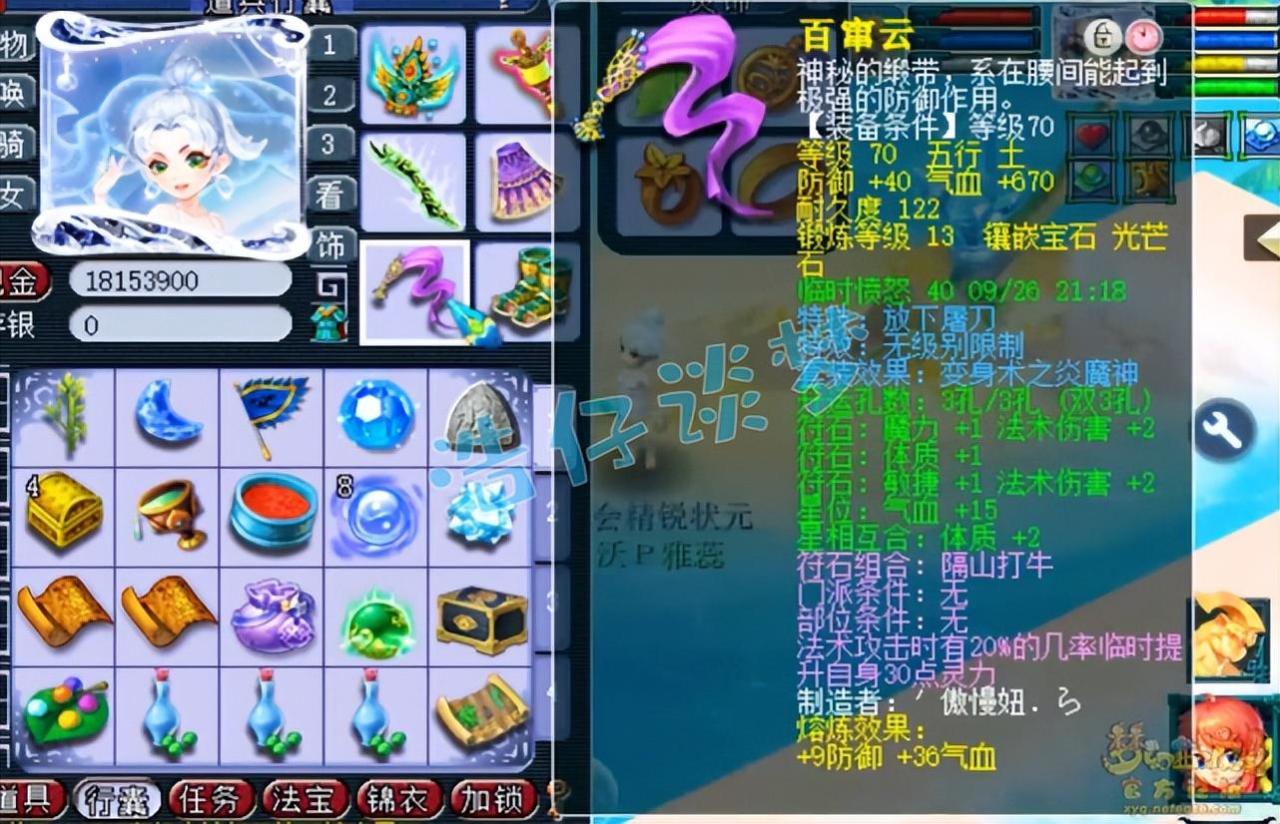 梦幻西游69魔王装备攻略（梦幻西游69魔王选什么套装）