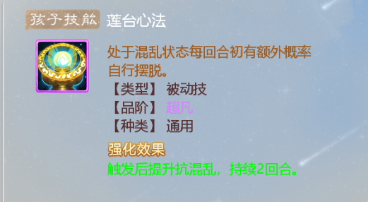 大话西游养小孩攻略（大话西游男鬼孩子培养全指南）
