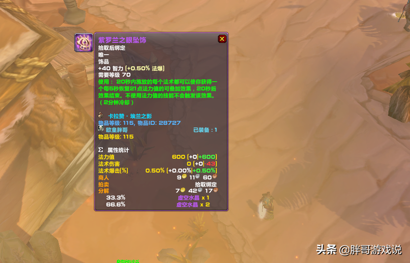 魔兽法师职业技能学哪个好（魔兽世界法师3个实用小技巧）