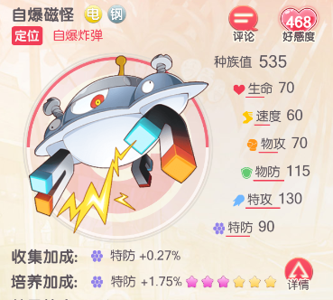 口袋觉醒宝可梦推荐（口袋觉醒s级精灵推荐阵容）